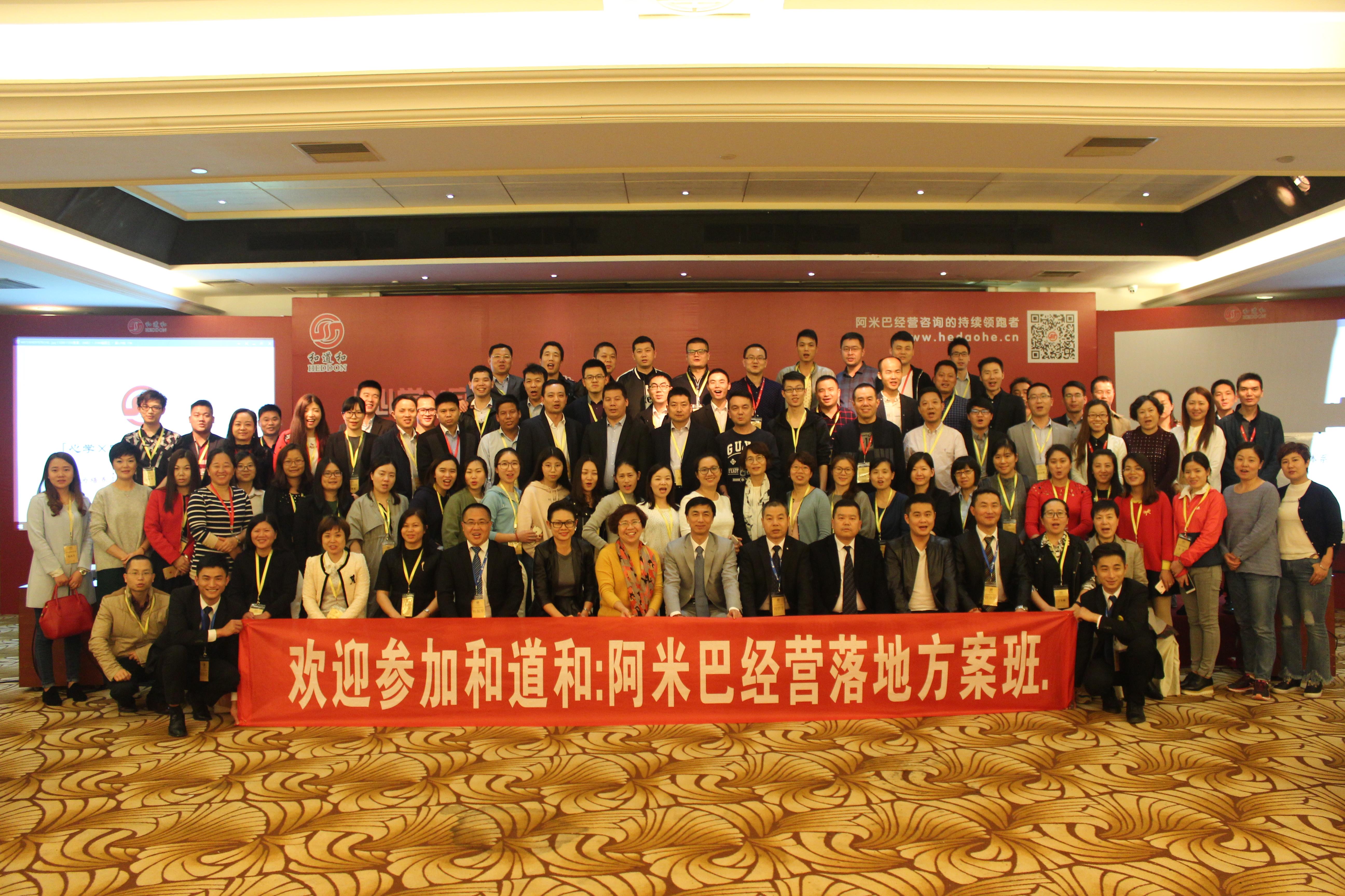 中国「心学X实学」阿米巴落地班圆满落幕，100多位企业家满载而归！