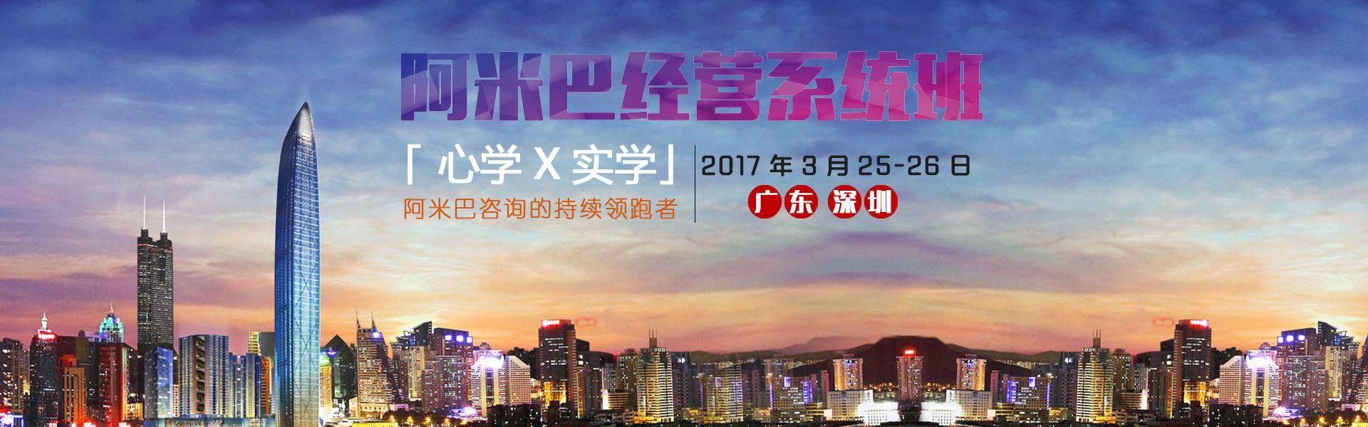 和道和邀请函 ：深圳3月25-26日 中国「心学X实学」阿米巴经营系统班
