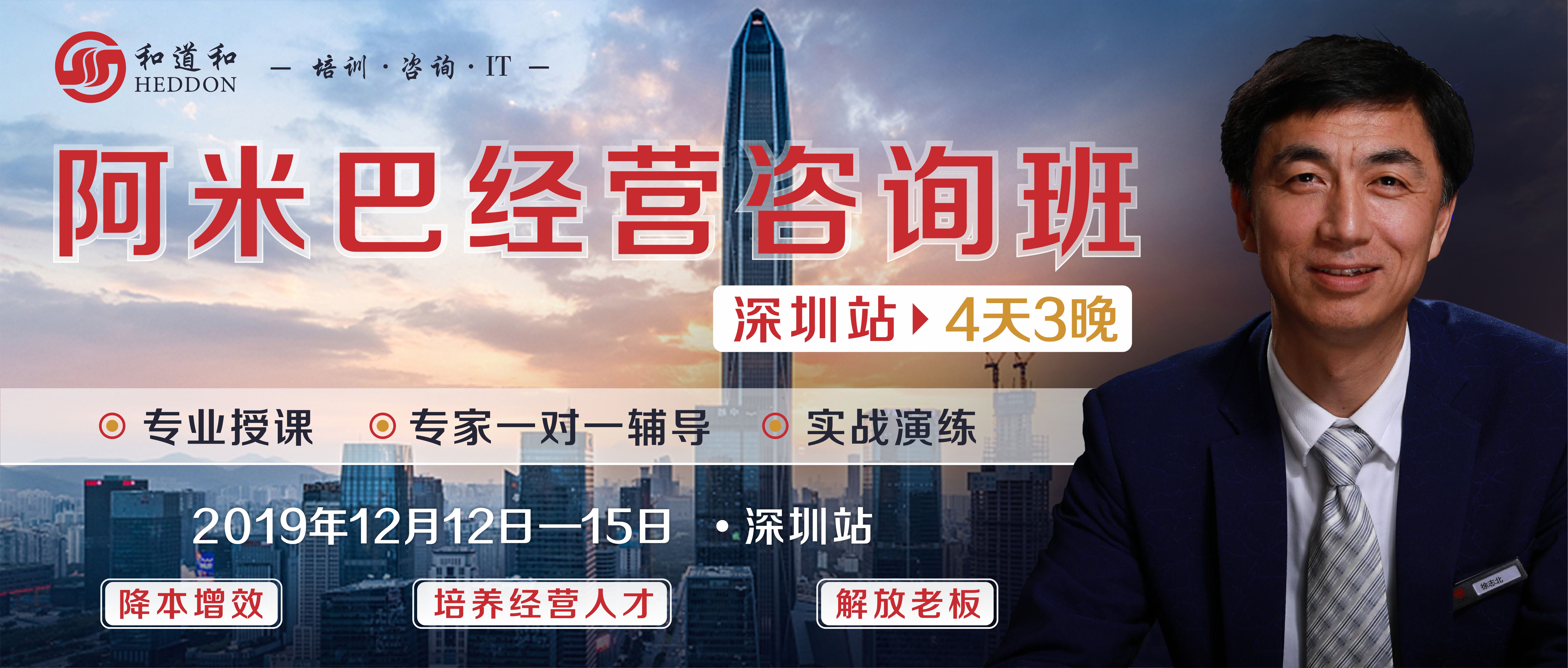 12月深圳.jpg 12月深圳.jpg